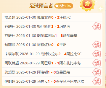 王燊超头球,破门,巴尔加斯左,爱游戏,爱游戏官网,爱游戏体育,爱游戏网页版,爱游戏电脑版,爱游戏官方APP下载