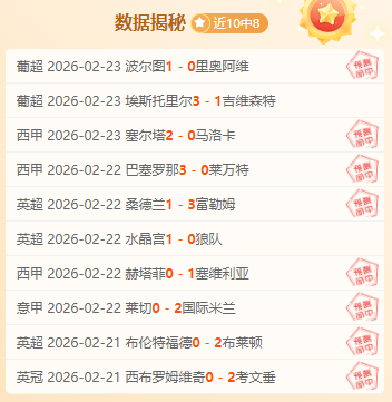 大乐透期号,前瞻,专家质合分,爱游戏,爱游戏官网,爱游戏体育,爱游戏网页版,爱游戏电脑版,爱游戏官方APP下载