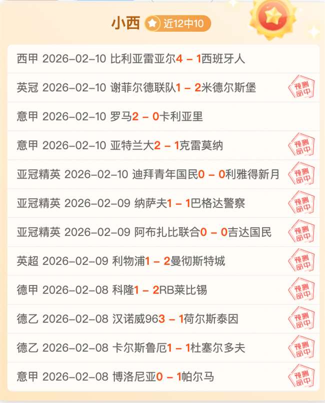 略伦特双响,助马竞加时,逆袭利物浦,爱游戏,爱游戏官网,爱游戏体育,爱游戏网页版,爱游戏电脑版,爱游戏官方APP下载