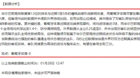 足球传奇：资深名将荟萃