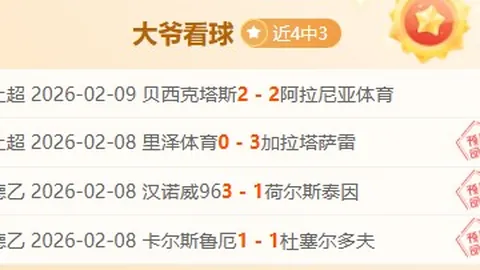 罗马官方确认帕雷德斯加盟，转会费250万欧含额外奖金