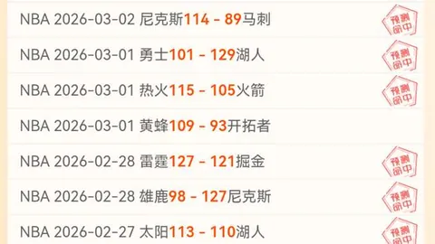 27日奇迹再续！森林狼能否乘胜追击，再创14场胜利辉煌传奇？